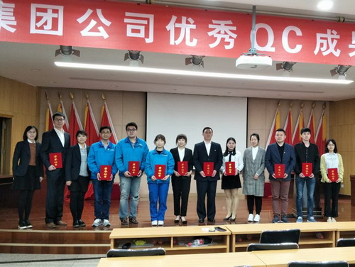 工业集团公司QC成果发布，上通公司硕果累累
