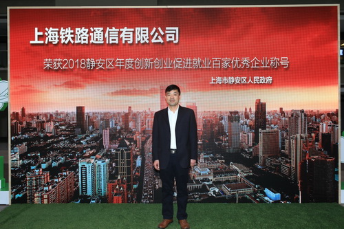 上通公司再获静安区年度创新创业促进就业优秀企业称号