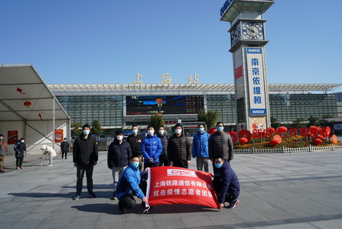 上通公司组织志愿者赴抗疫一线