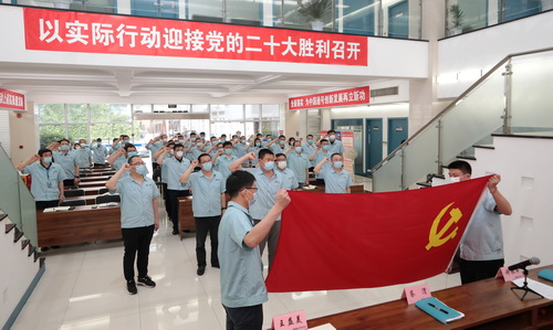 庆祝建党101周年“七一”表彰暨“建功新时代 喜迎二十大”主题教育大会