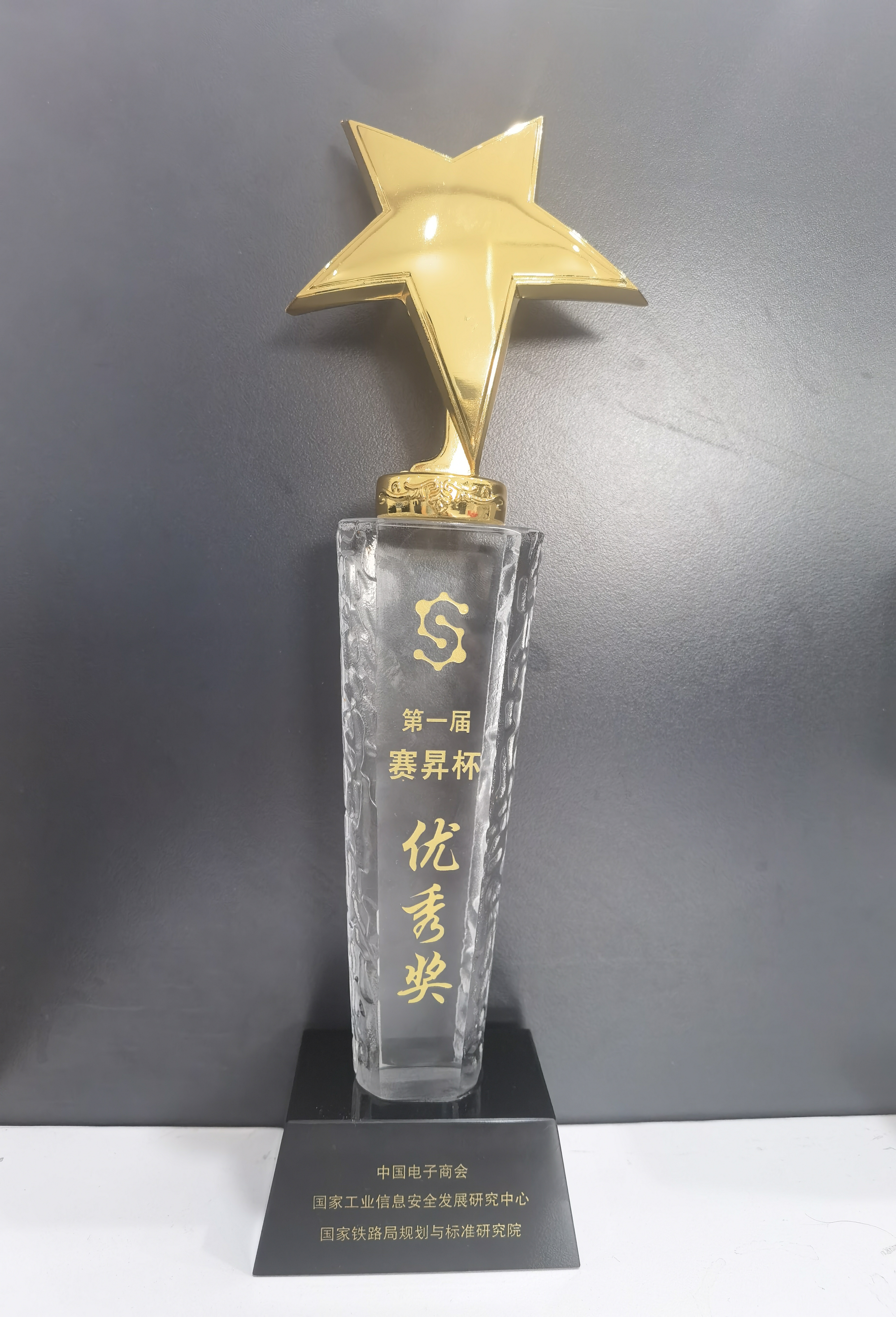 上通公司智能制造方案获评行业优秀奖