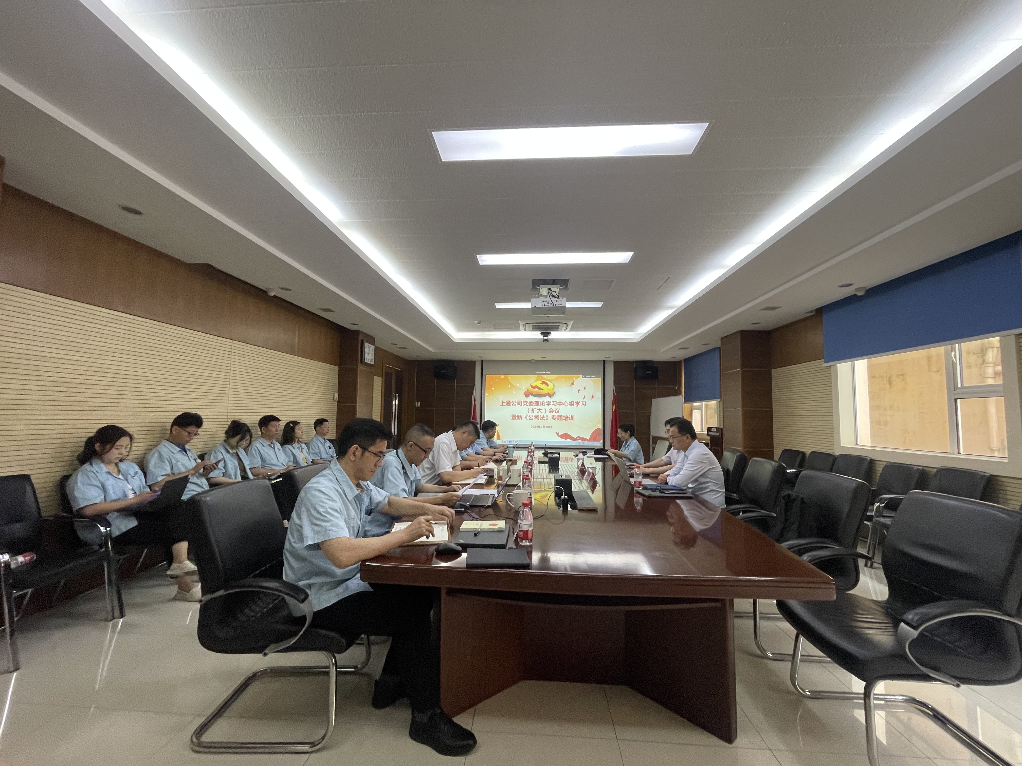 上通公司开展新《公司法》专题培训