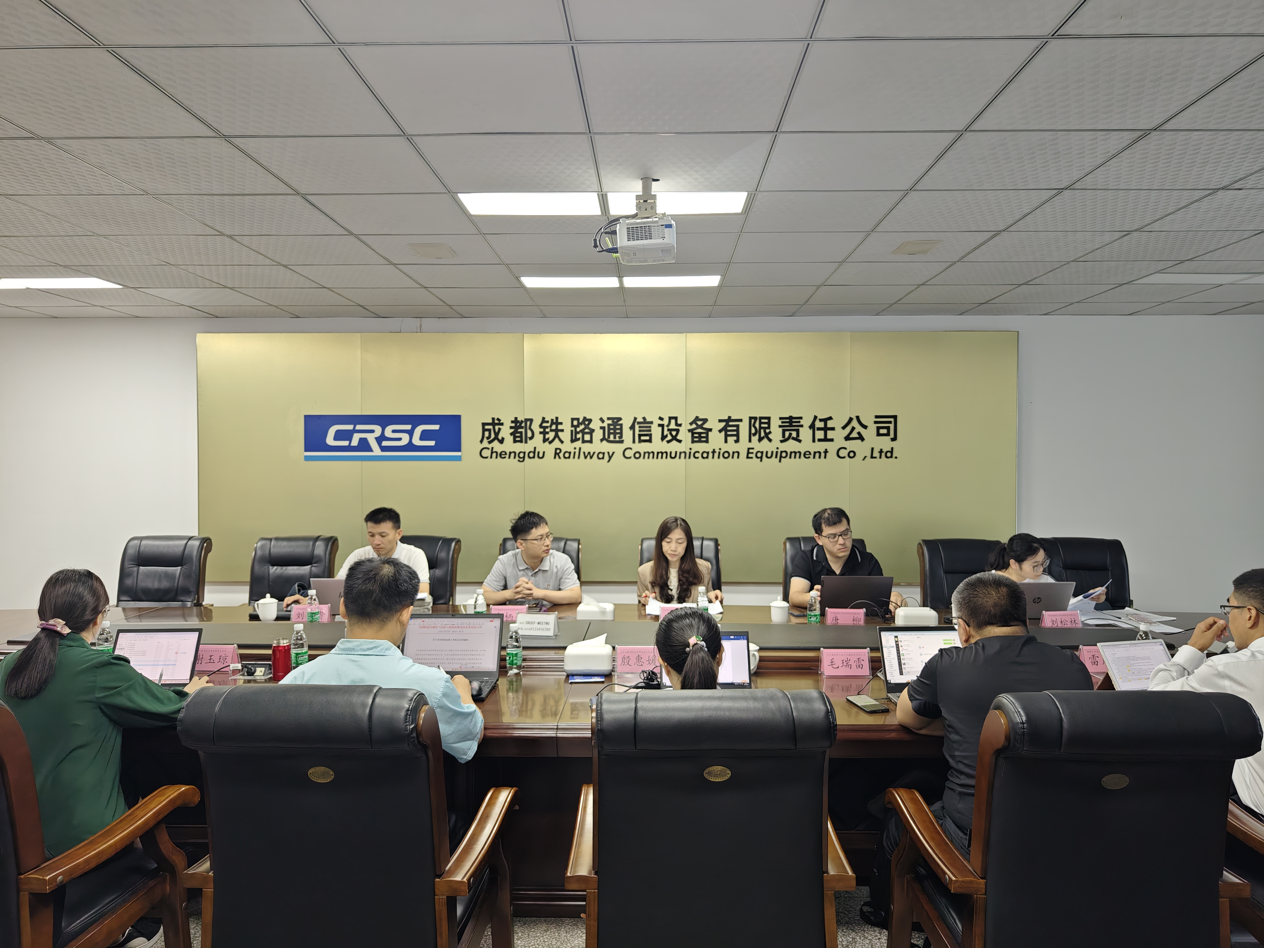成通公司组织召开轨道交通车辆与计轴器兼容性国家标准编制研讨会