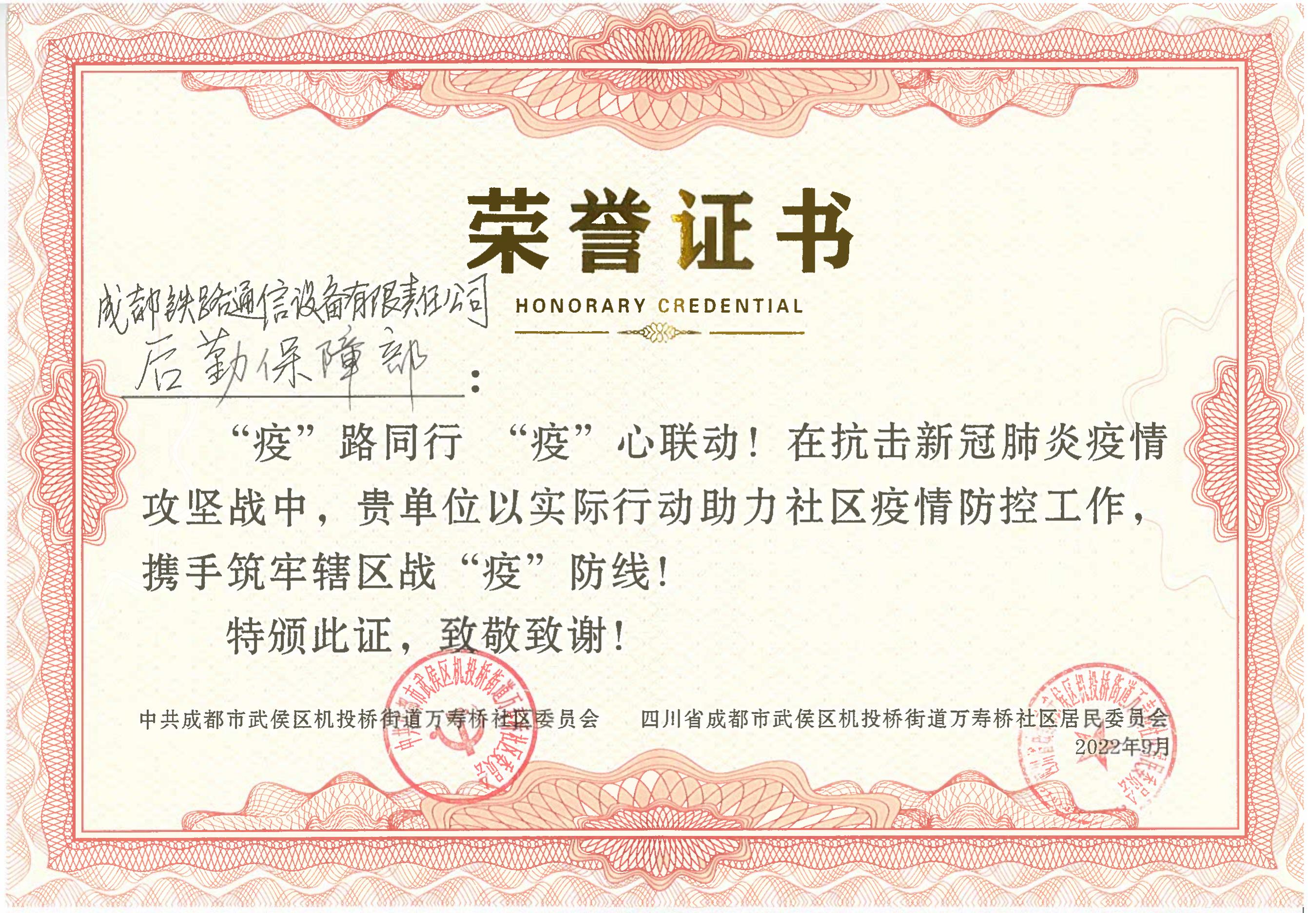 喜迎二十大│控疫情抓落实成通公司助力万寿桥社区打赢抗“疫”攻坚战