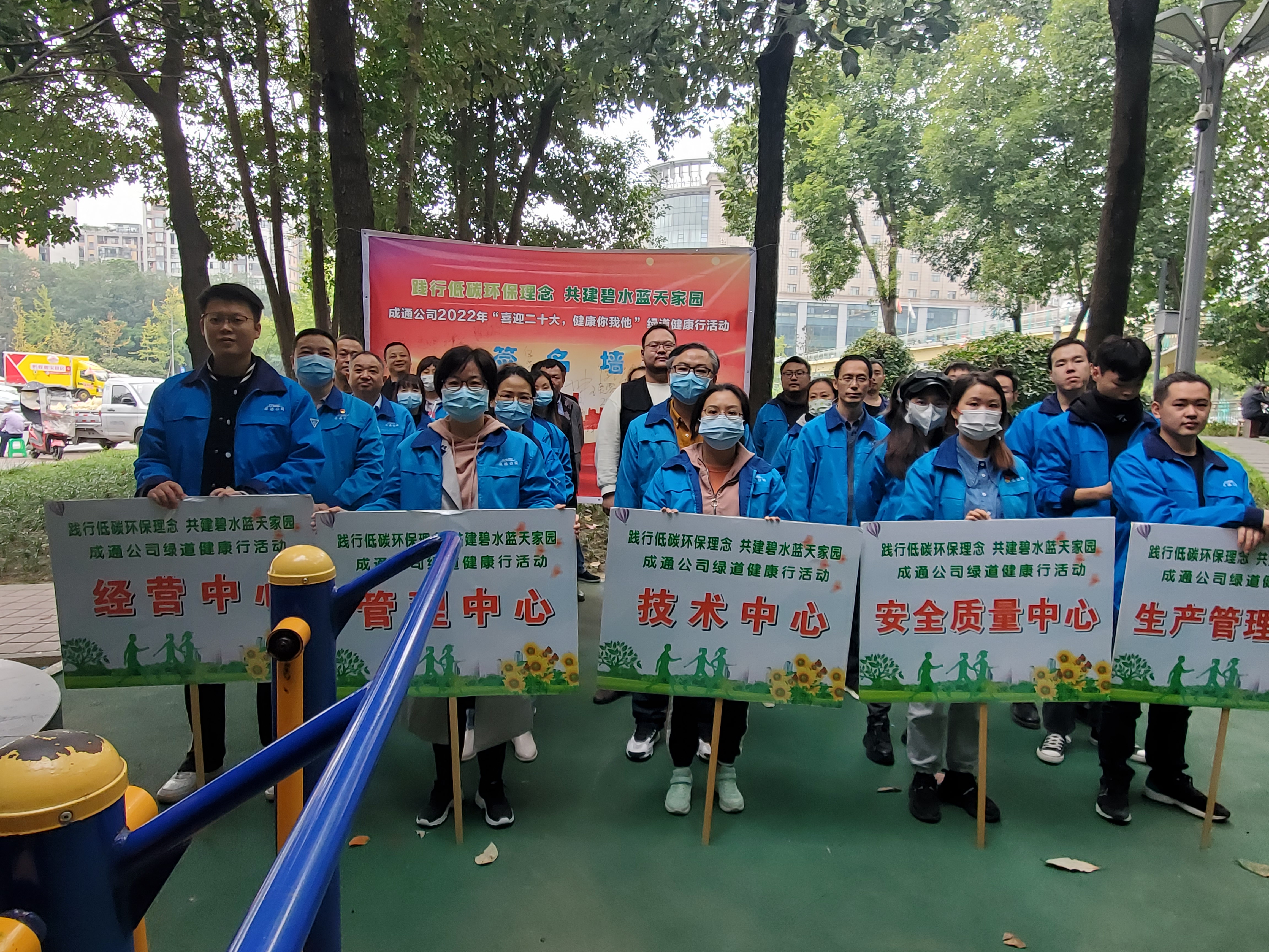 喜迎二十大│“喜迎二十大，健康你我他”