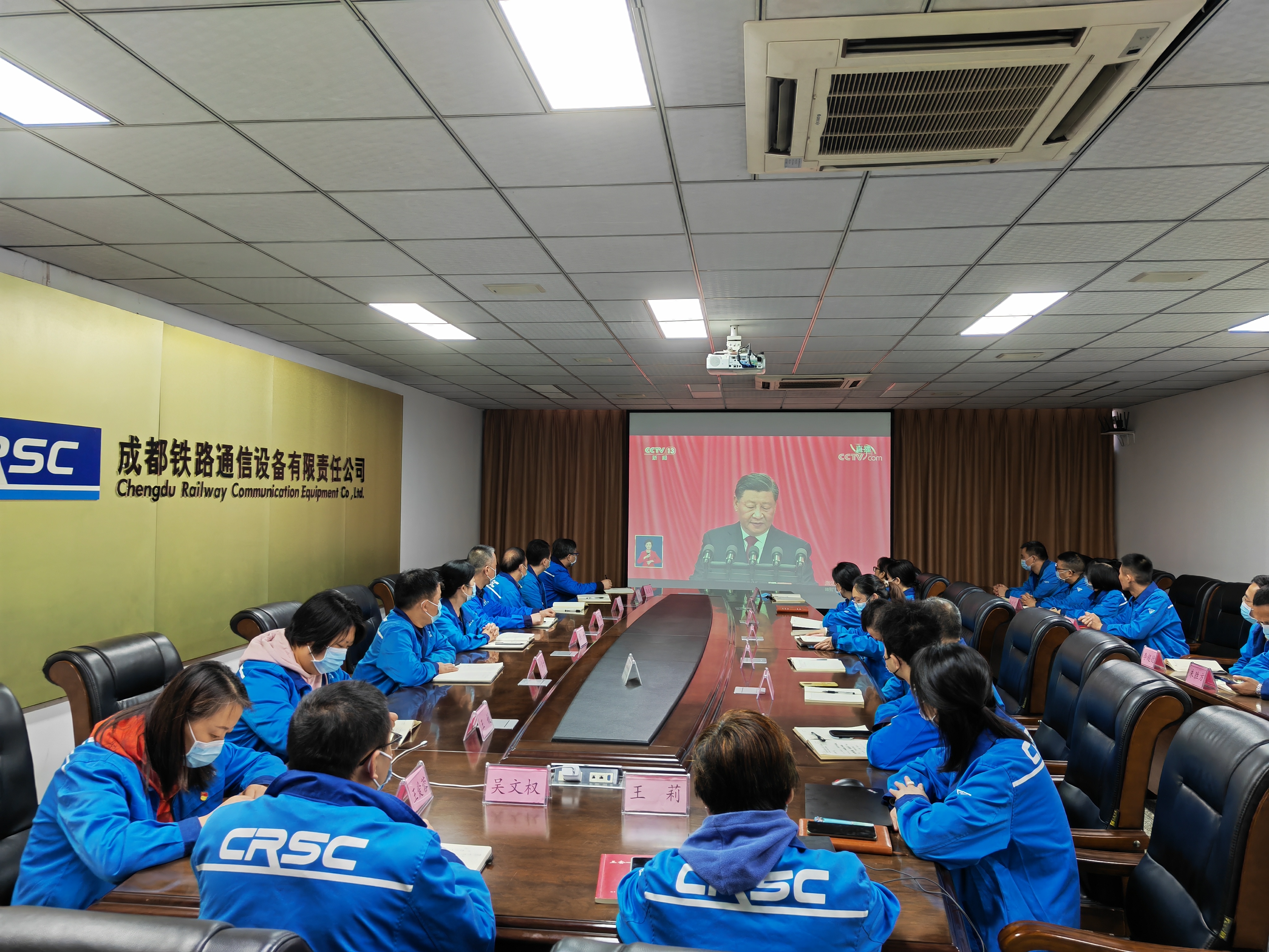 喜迎二十大│成通公司组织收看二十大开幕，广大干部职工热议二十大报告