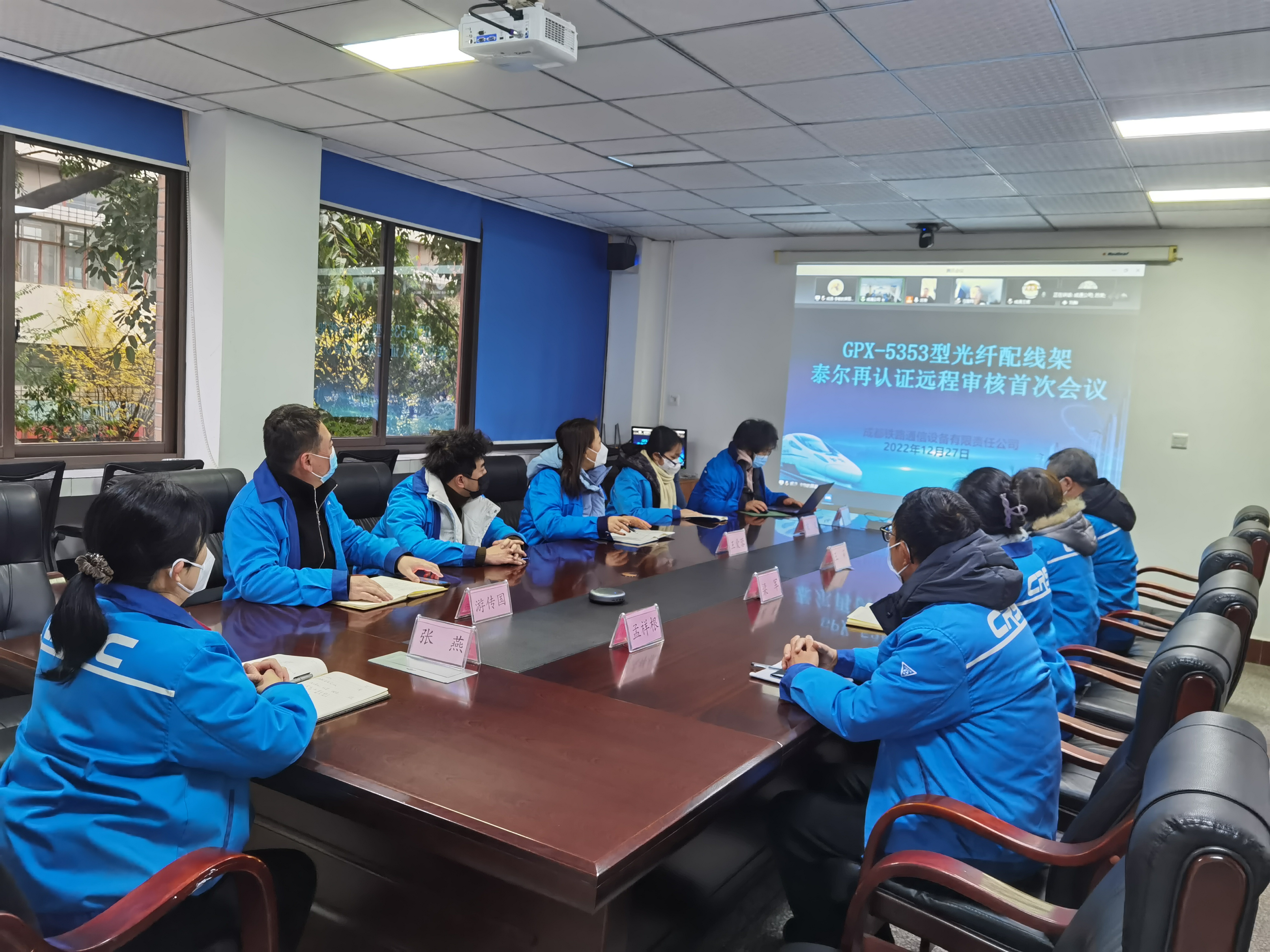 成通公司顺利通过泰尔认证复评审核