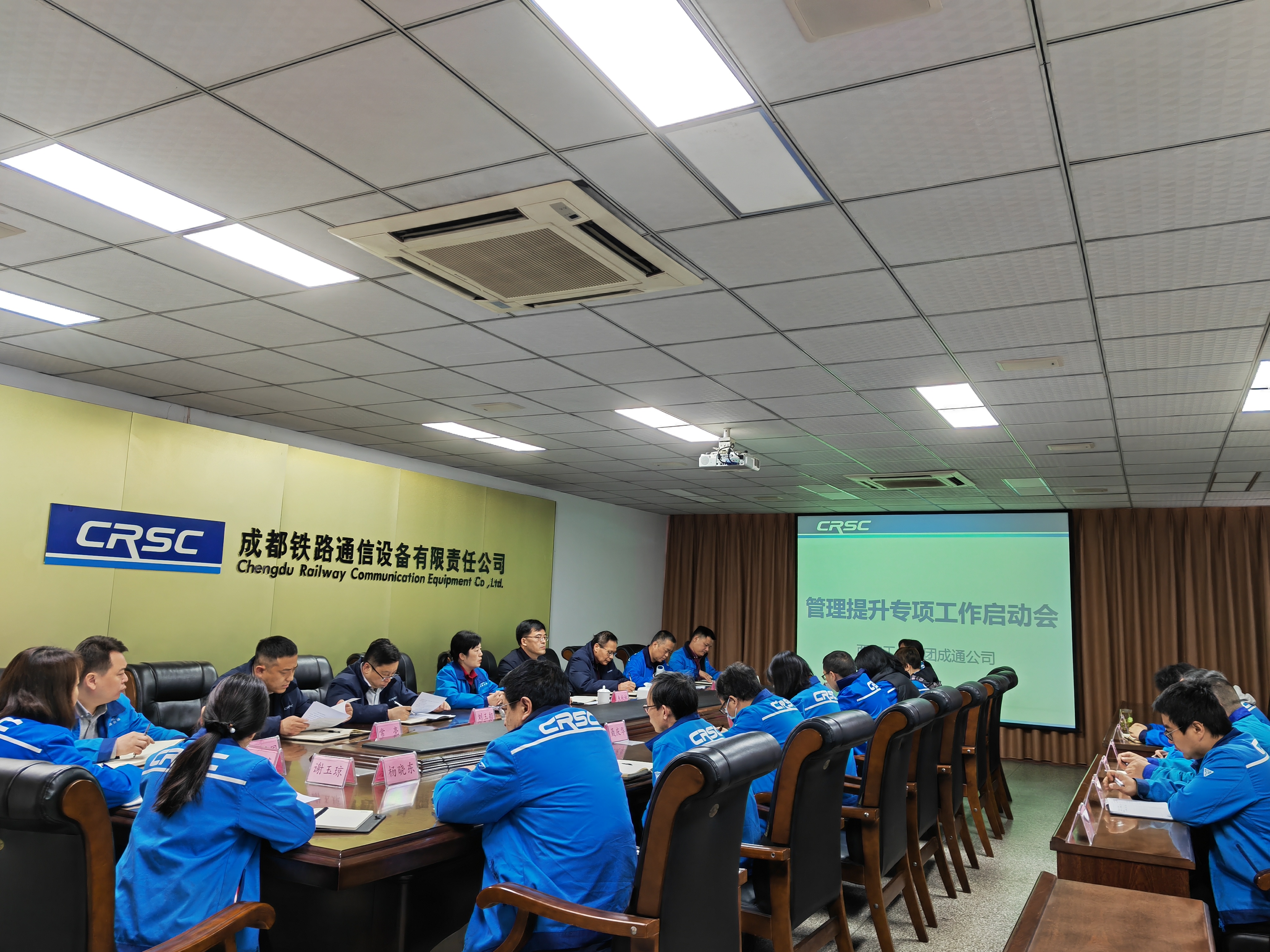 朱秋林赴西安工业集团成通公司召开管理提升专项工作启动会