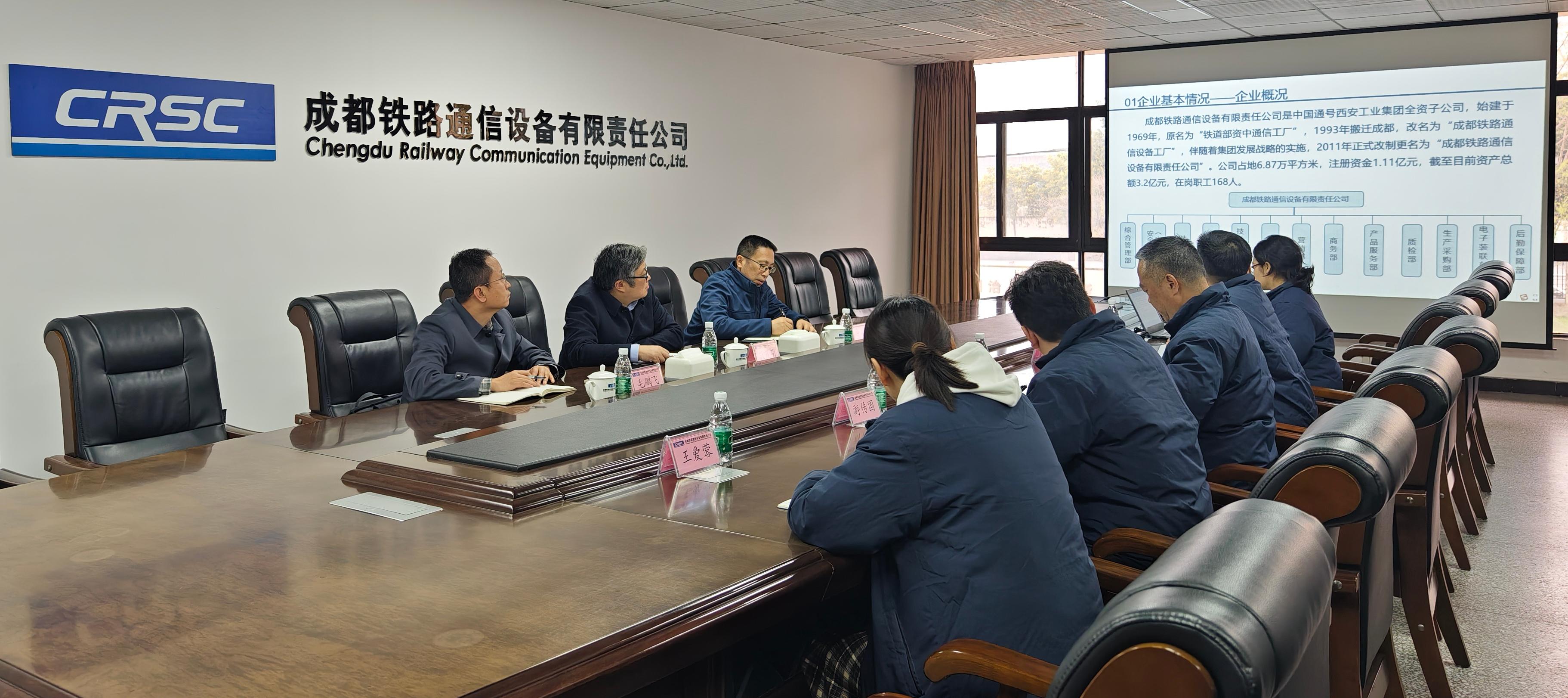 四川省经信厅领导到成通公司开展调研