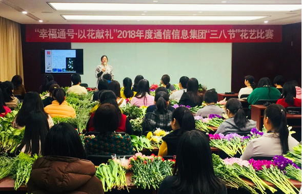 幸福通号 以花献礼 ——通信信息集团工会组织全体女职工开展“三八节”活动