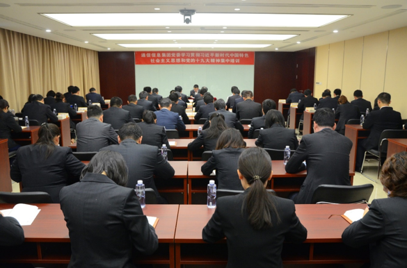 拓新方式载体 聚焦学用结合 ——通信信息集团将学习贯彻党的十九大精神不断引向深入