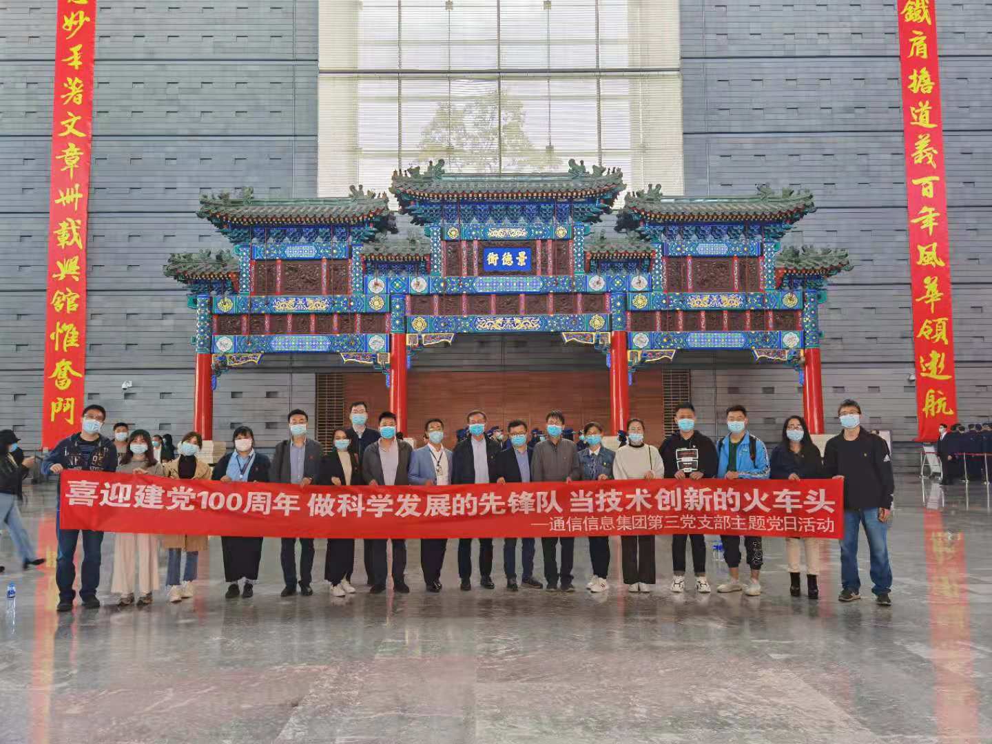 第三党支部组织开展“做科学发展的先锋队，当技术创新的火车头”主题党日活动