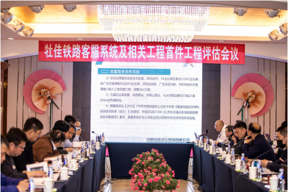 新建牡丹江至佳木斯铁路客服系统及相关工程顺利通过首件评估
