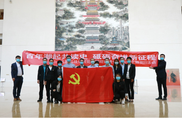 华晨科技公司党支部开展 “百年潮起共读史，砥砺奋进新征程” 系列主题党日活动