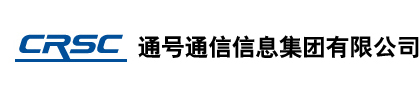 通号通信信息集团有限公司