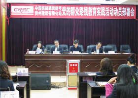 党委副书记、纪委书记、监事会主席刘昭瑞同志传达中央及股份公司文件精神