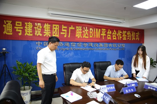合作共赢，集团公司全力推进BIM技术应用