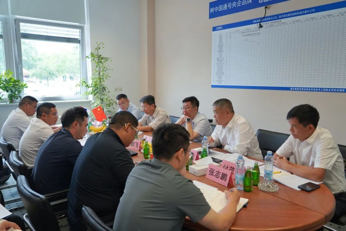 邓毅一行赴塞尔维亚等项目开展调研