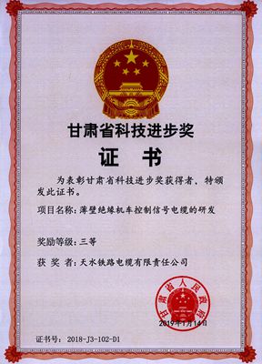 电缆集团天缆公司科技公司再传喜讯