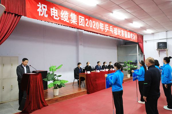电缆集团2020年度职工乒乓球比赛成功举办