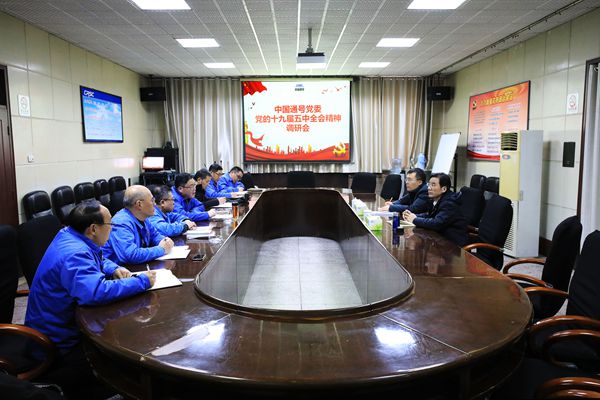 股份公司副总裁黄卫中到电缆集团宣讲党的十九届五中全会精神
