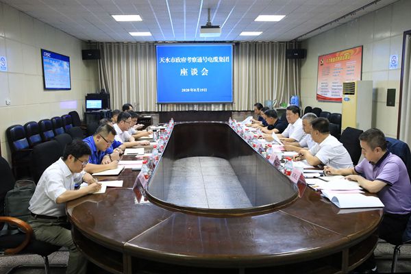 天水市委副书记、市长王军一行莅临通号电缆集团考察