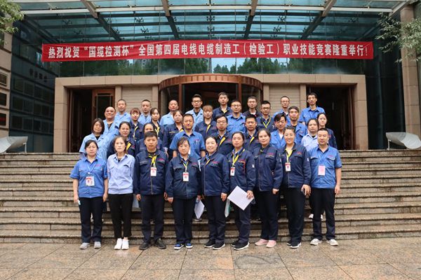 天缆公司职工在全国检验工技能大赛中取得佳绩