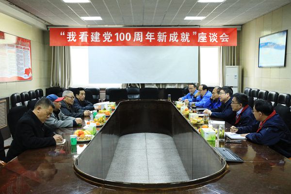 电缆集团所属企业组织召开“我看建党100周年新成就”座谈会