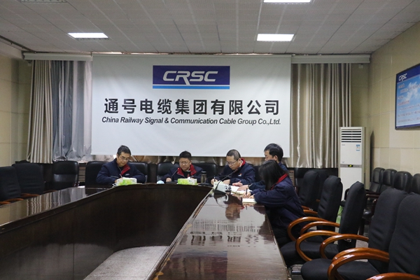 深化改革  锐意进取 推动实现电缆集团高质量发展