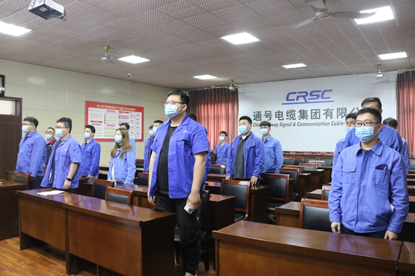 通号电缆集团团委组织团员青年收听收看庆祝中国共产主义青年团成立100周年大会直播