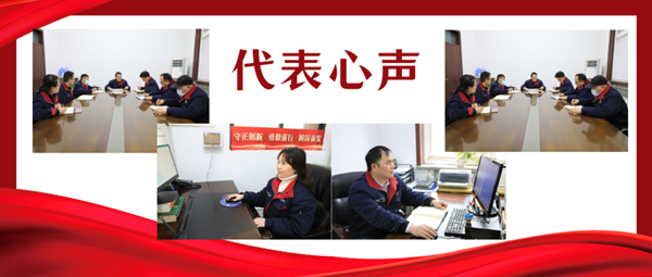 【代表说】党代会后，看看代表们怎么说① 