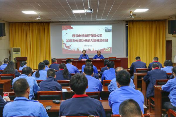 充电增能强本领，这个基层宣传培训干货满满