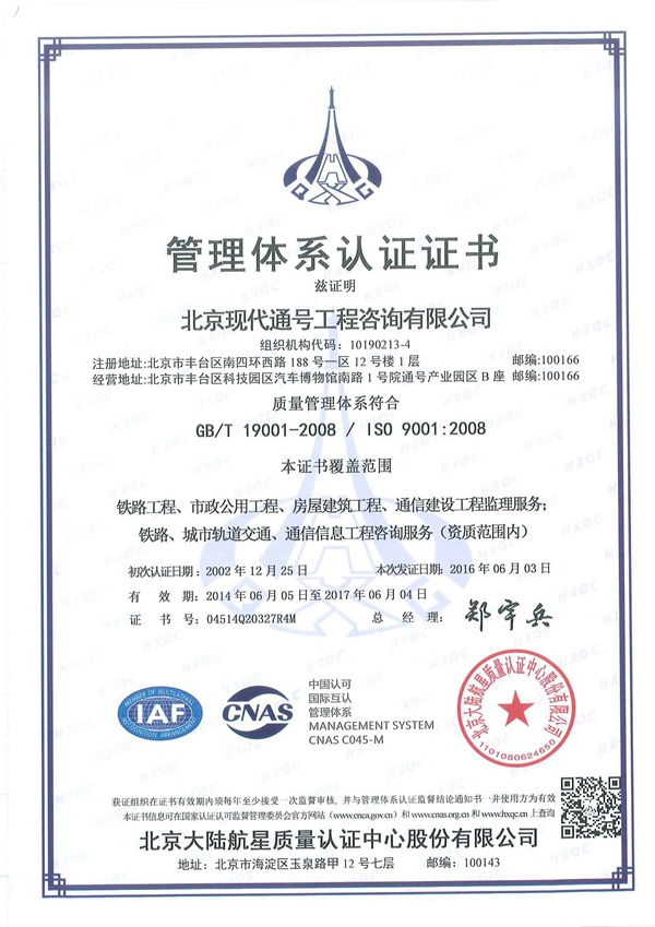 质量管理体系认证