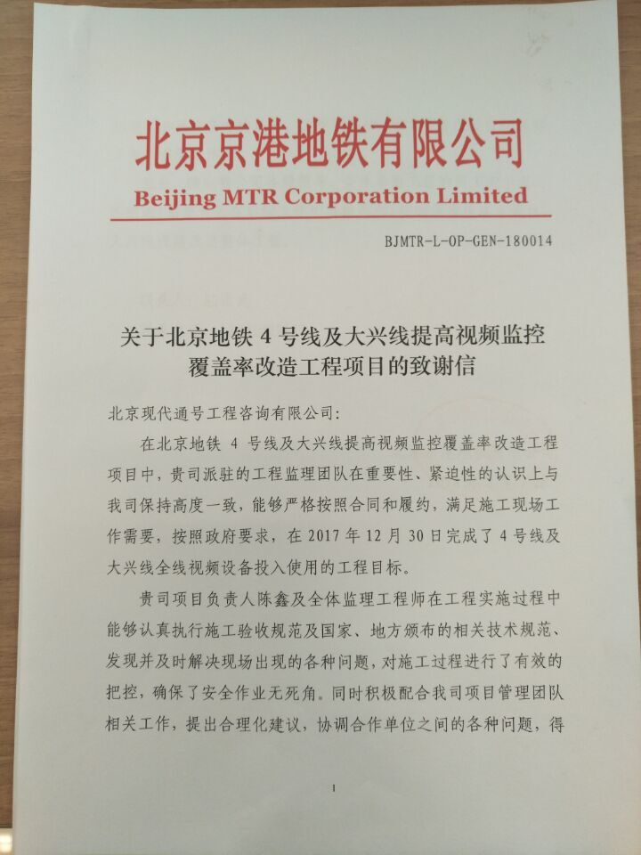 致谢信