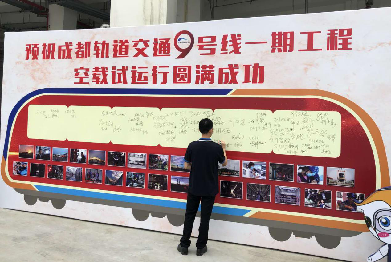 咨询公司监理的成都首条无人驾驶地铁空载试运行