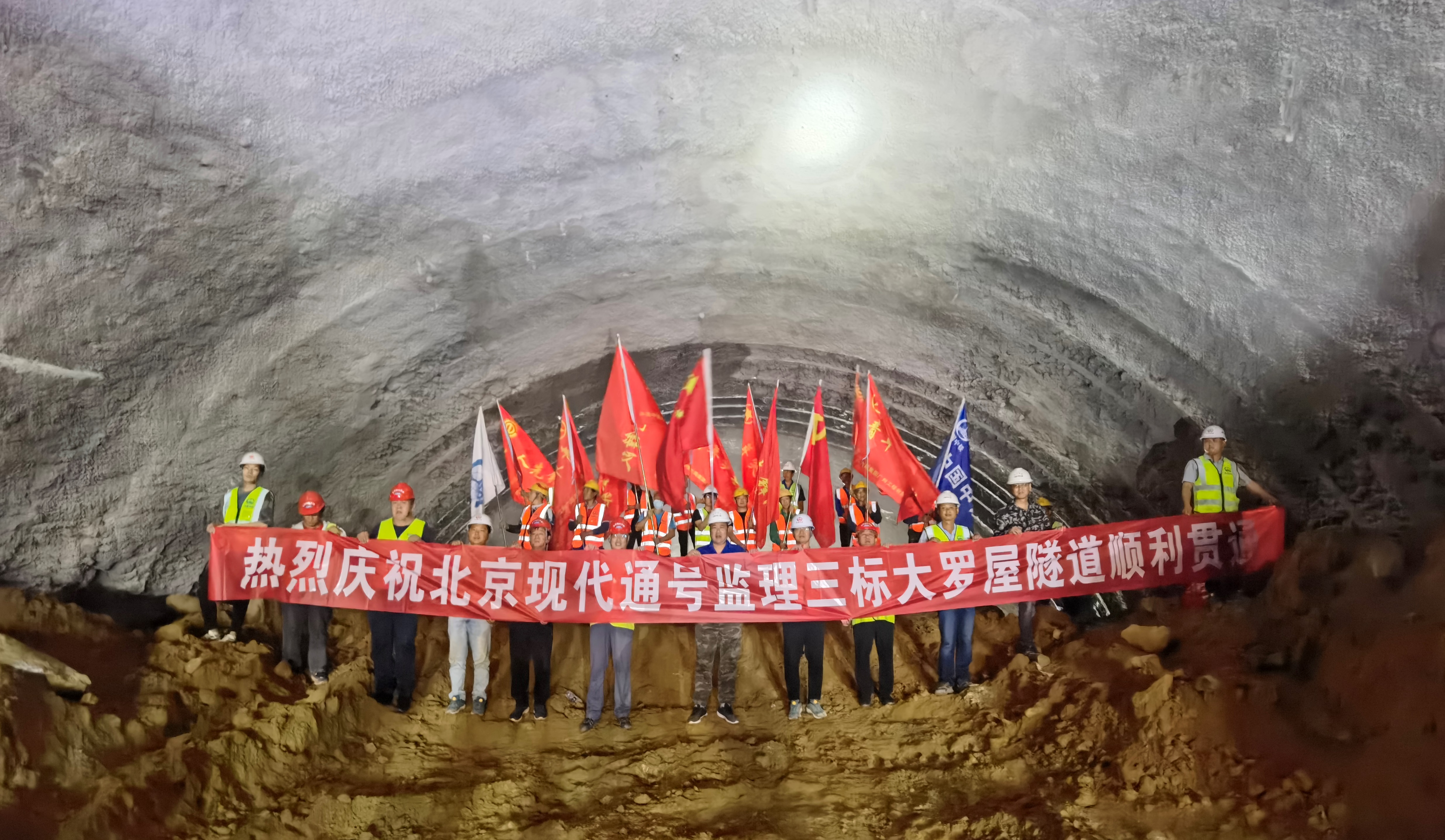 梅龙高铁大罗屋隧道顺利贯通