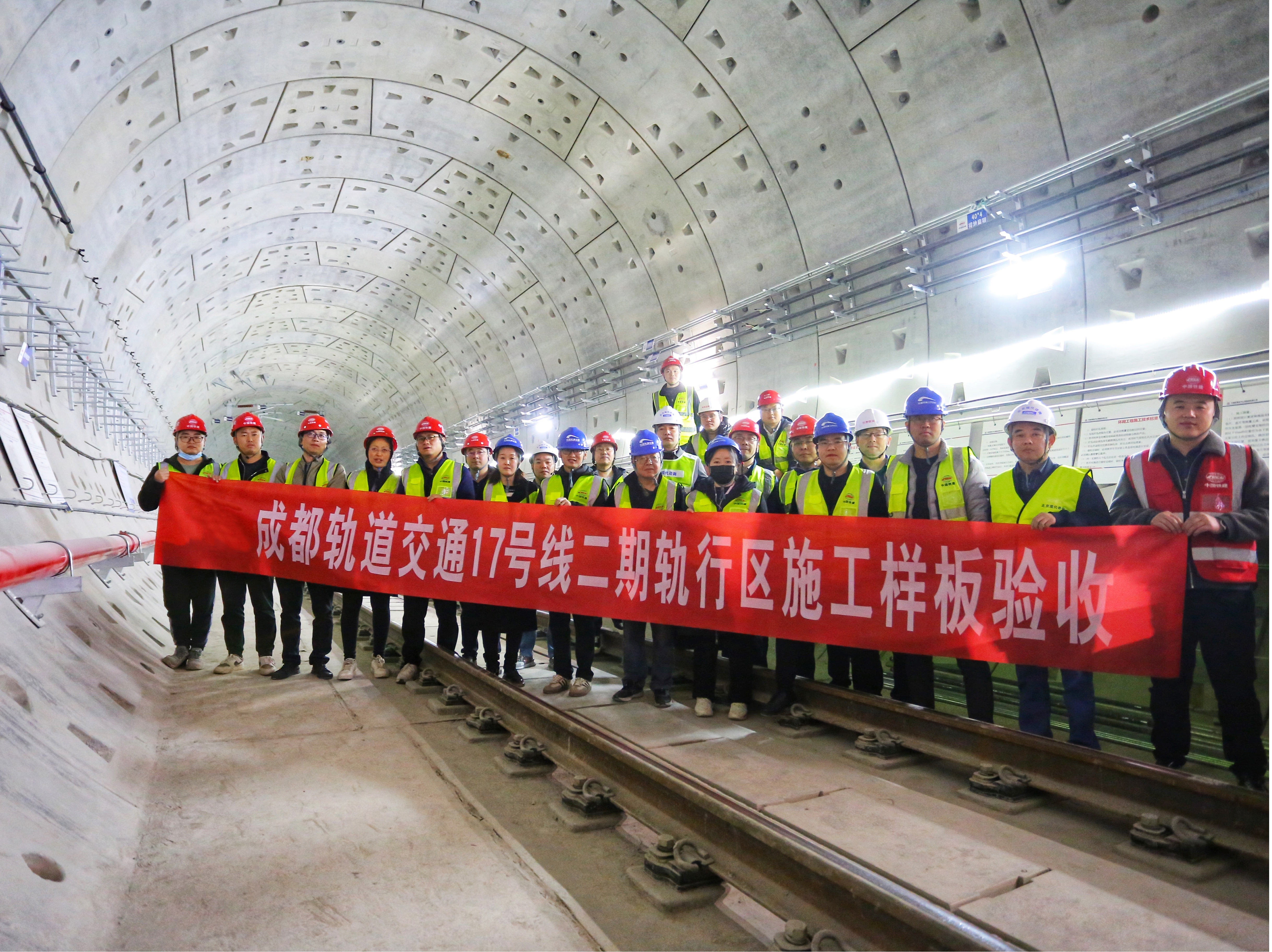 成都地铁17号线二期轨行区施工样板通过验收