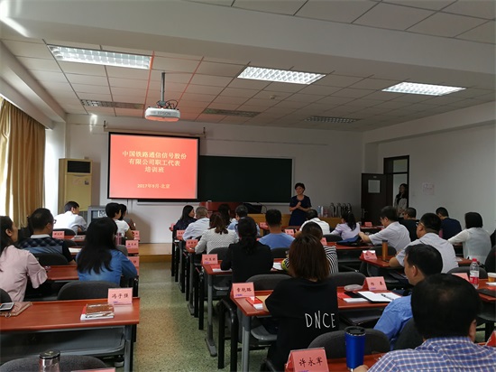 股份公司工会组织股份公司本级职工代表培训