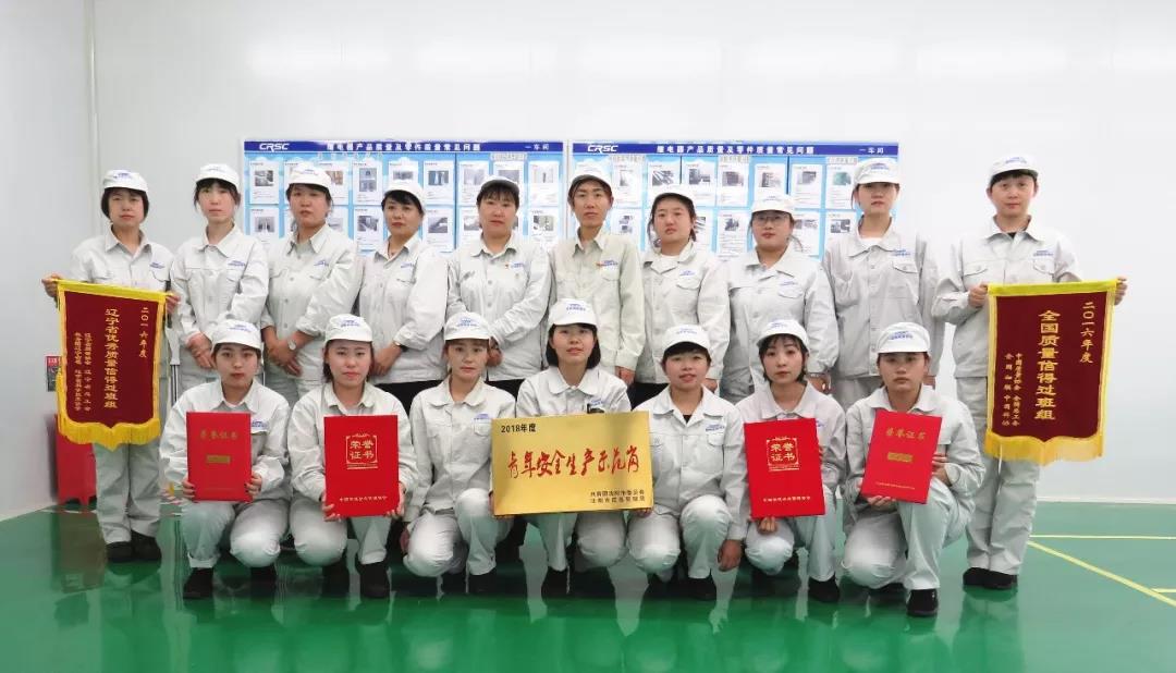 中央企业先进集体—沈信公司电器中心调整三班