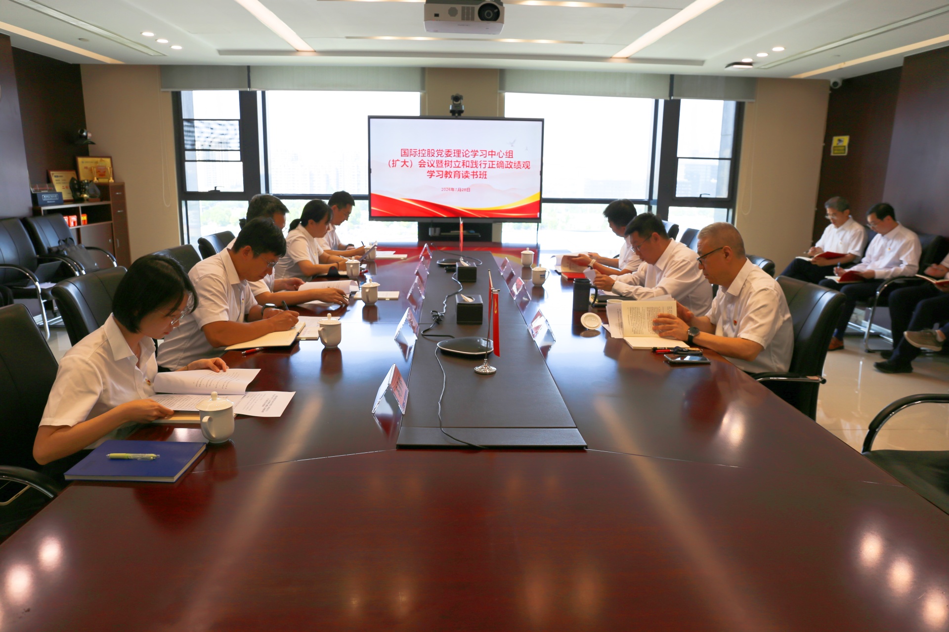 国际控股党委召开理论学习中心组学习（扩大）会暨树立和践行正确政绩观学习教育读书班