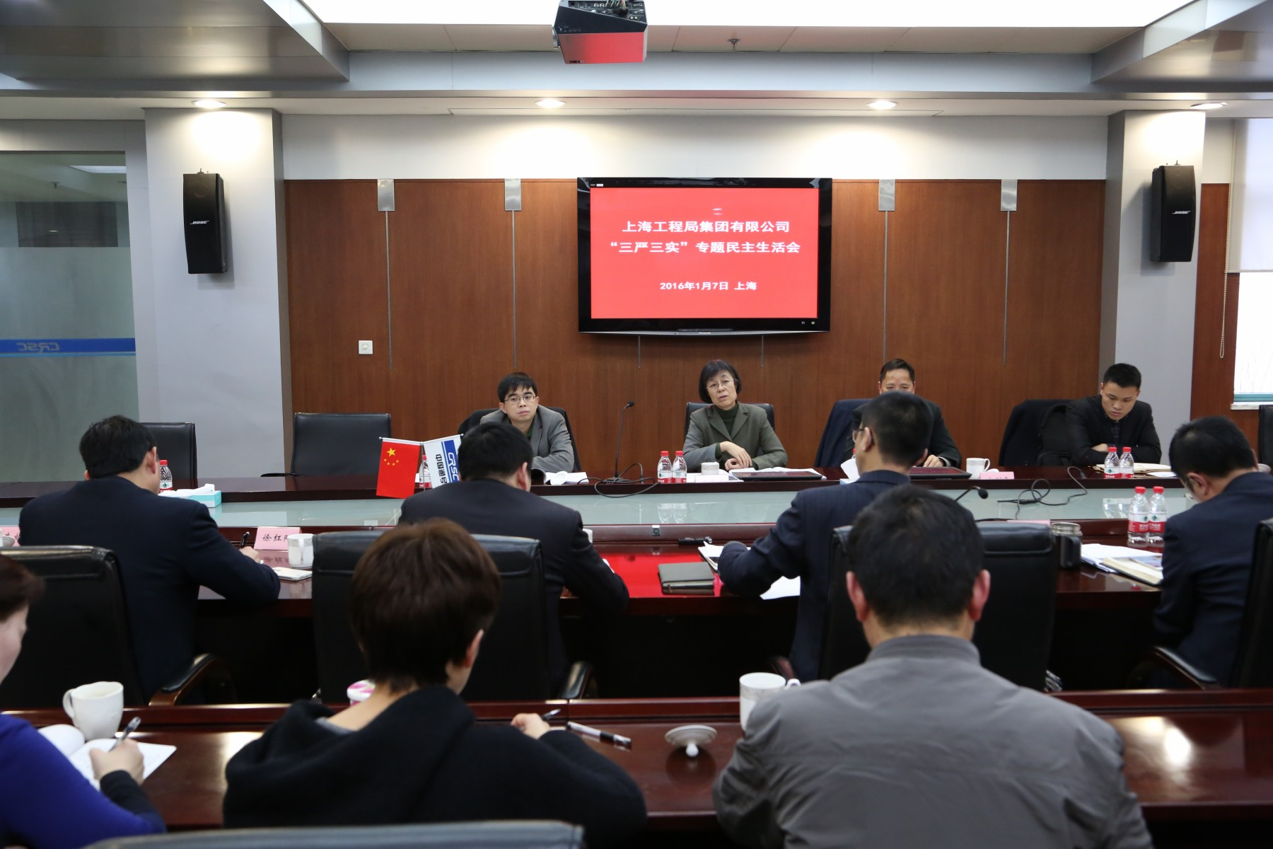 上海工程局召开“三严三实”专题民主生活会