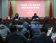 上海工程局党员教育基地开办第一期发展对象标准化培训班
