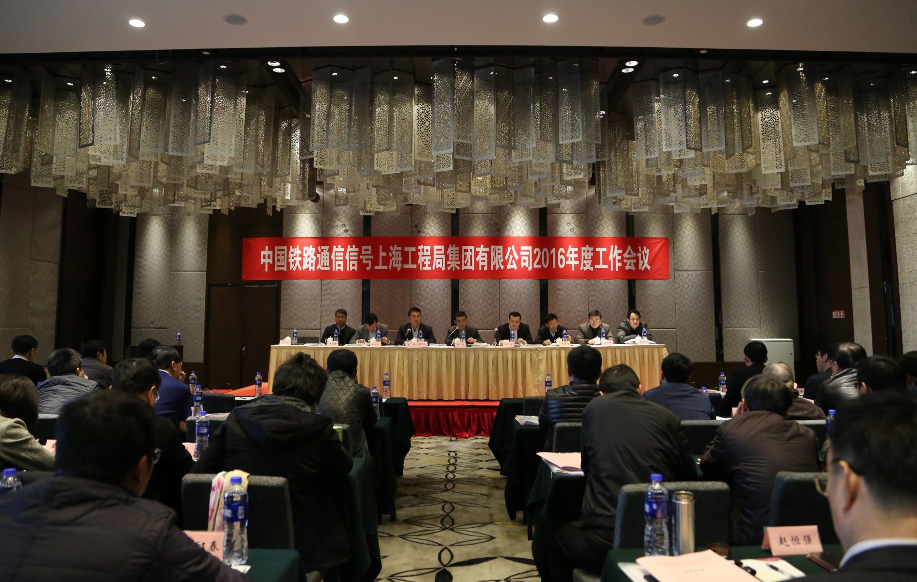 上海工程局召开2016年工作会暨一届三次职代会