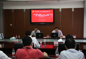 上海工程局召开庆祝建党95周年七一表彰会暨“两学一做”专题党课