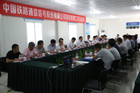 上海工程局承办股份公司项目管理工作交流会