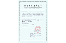 计量证书