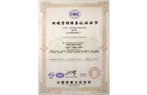 ISO14000环境管理体系证书（中文）