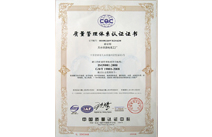 ISO9000质量管理体系证书(中文）