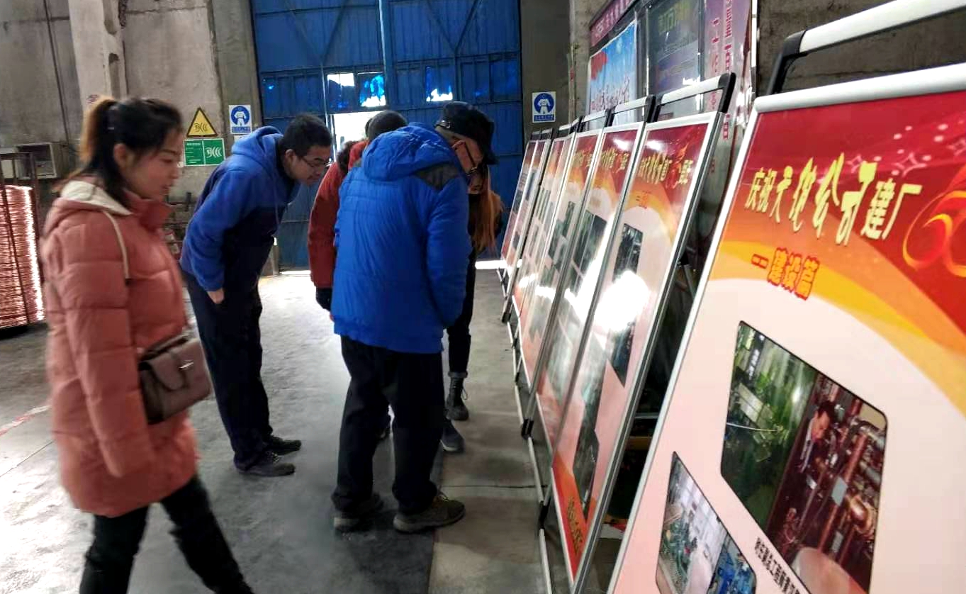 天缆公司举办庆祝建厂50周年图片展活动
