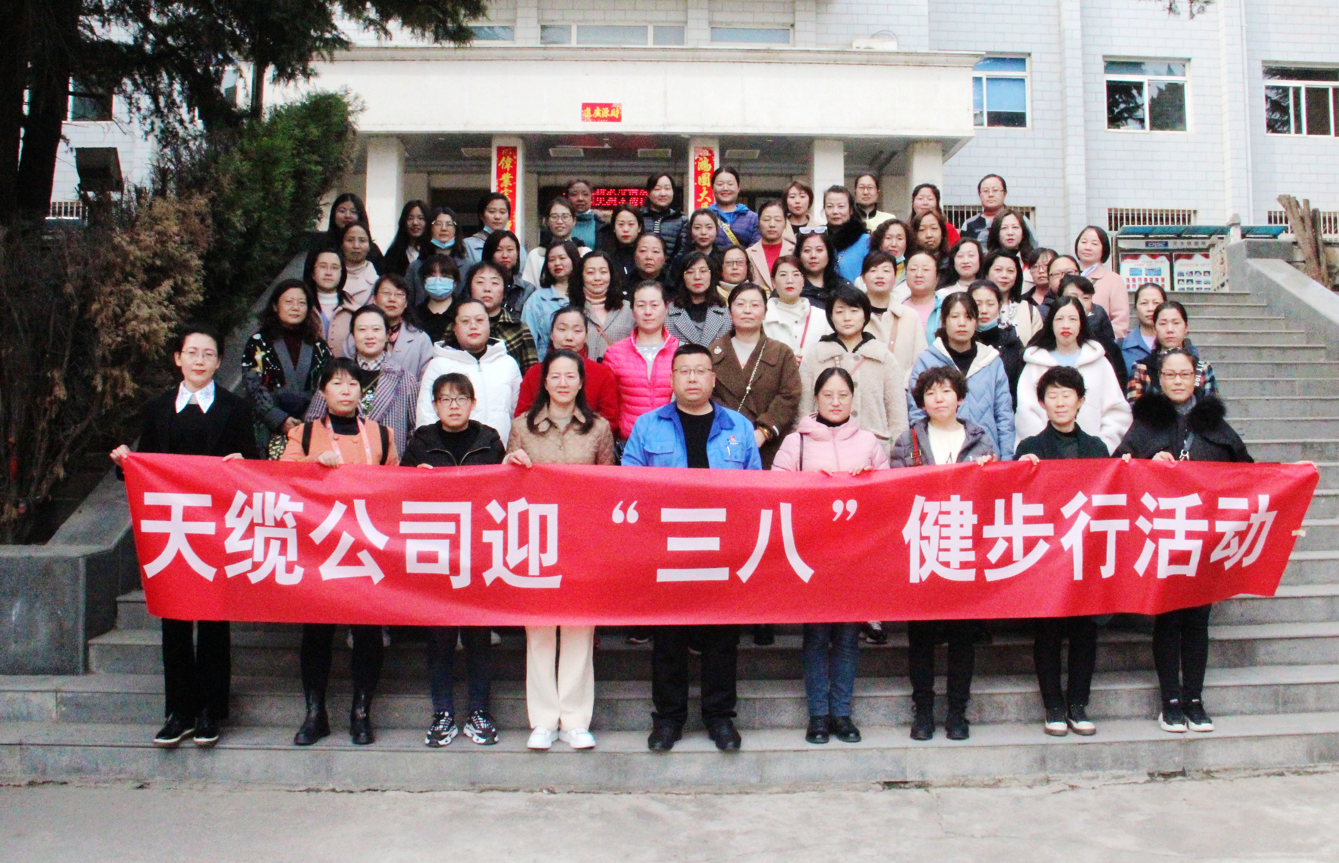 天缆公司开展庆祝“三八”国际妇女节活动